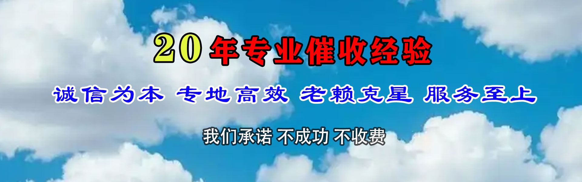 诏安收账公司