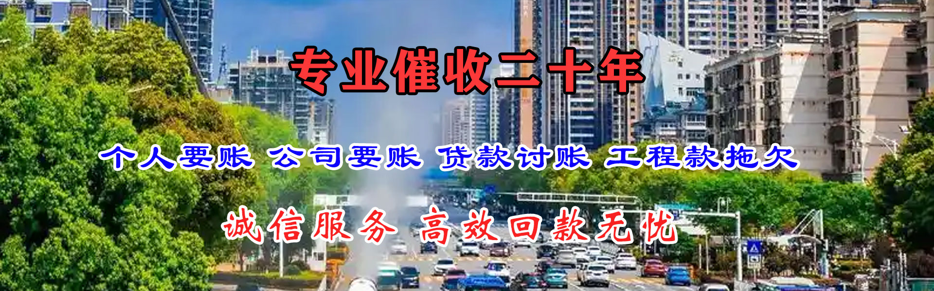 诏安催收公司